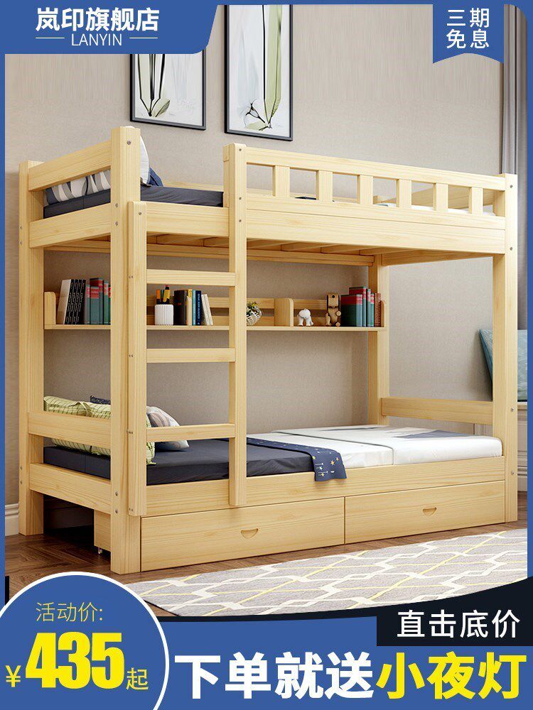 Upper and lower bunk beds Double beds Children primary and secondary bed Full solid wood Adult adult upper and lower bed Dormitory Student High And Low Bed