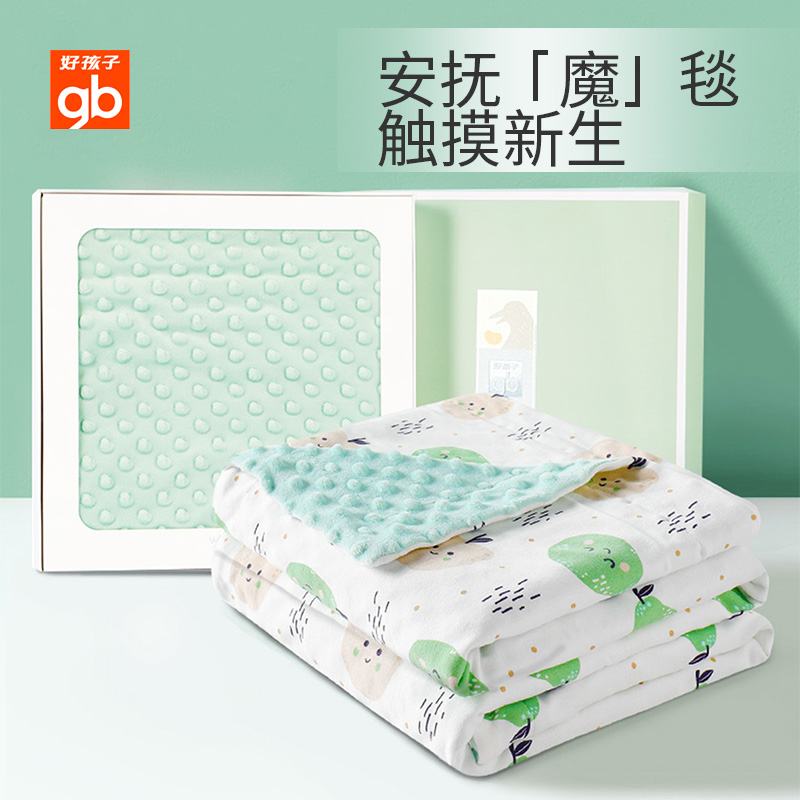 Good Child Bean Blanket Baby Appeasement Blanket Children Air Conditioning Blankets Cover Blanket All Season Universal Quilted By Baby Quilt Autumn Winter