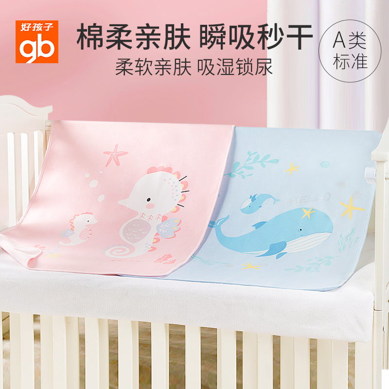 Good boy baby sepp pure cotton waterproof washable baby ultra large number of breathable seppurea mattress menstrual aunt cushion