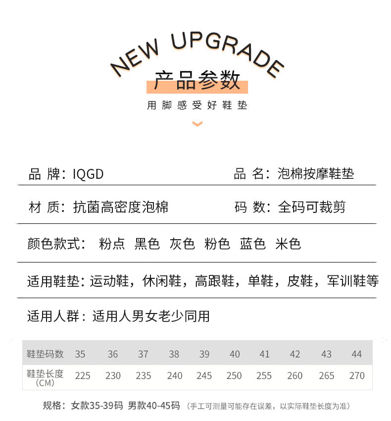 ELEFT 4D海绵支撑鞋垫 2双 图11