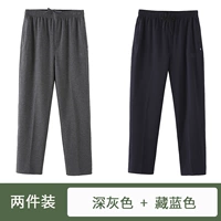 Темно -серый+тибетский синий (две части)