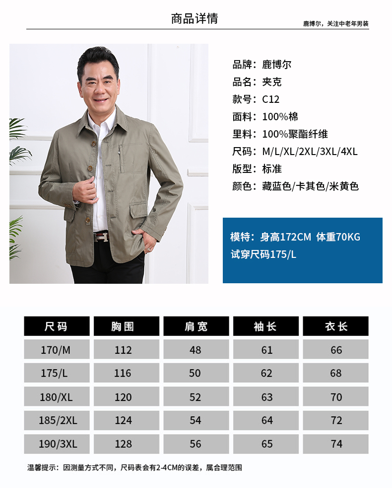 Blouson homme manches longues - Ref 3117191 Image 10