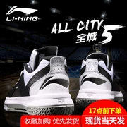 Giày bóng rổ Li Ning Wade Road 7 city 5 giày nam thấp để giúp 6 tốc độ 4 Qinglong Shuai đẹp trai 11 giày thể thao nam - Giày bóng rổ