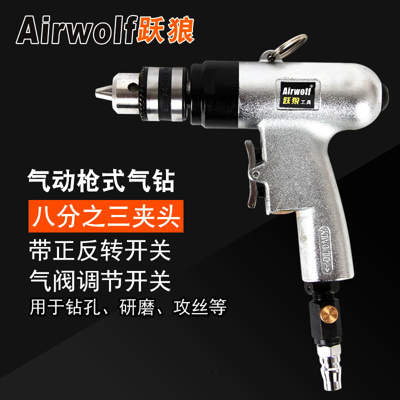 Lewolf 10mm Pneumatic Electric Drill With Positive Reversal Throttle Wind Drill Pneumatic Gun Type Air Drill Tapping Drilling Tapping Drilling Machine
