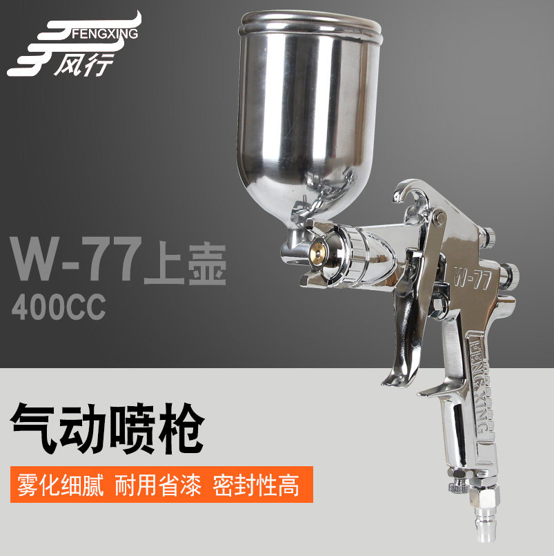 Wind Line W-77 Gravity spray gun Motor Home Pneumatic paint Coatings High atomization spray gun Upper pot spray guns