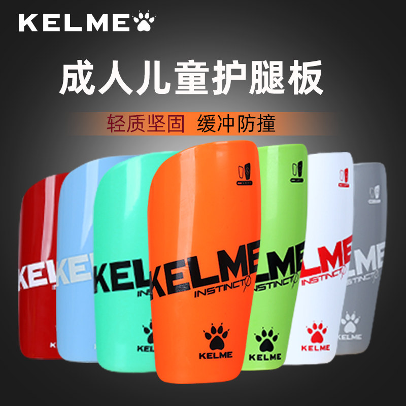 KELME Kalmi Leg Plate Football Protection Professional Adult Children Competitions Training Leg Guard Board Protective Shin Plates