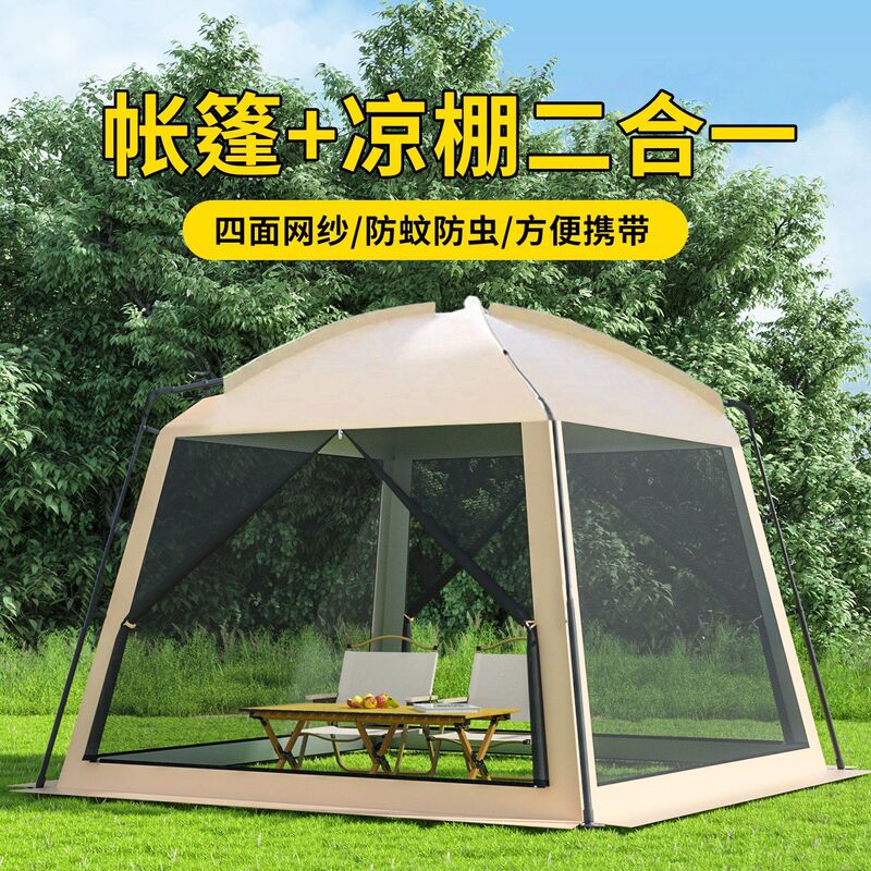 Outdoor Canopy Tent 2025 New Model Lazy Camping Gear Self-Assembly Sunshade Dome Mosquito Net