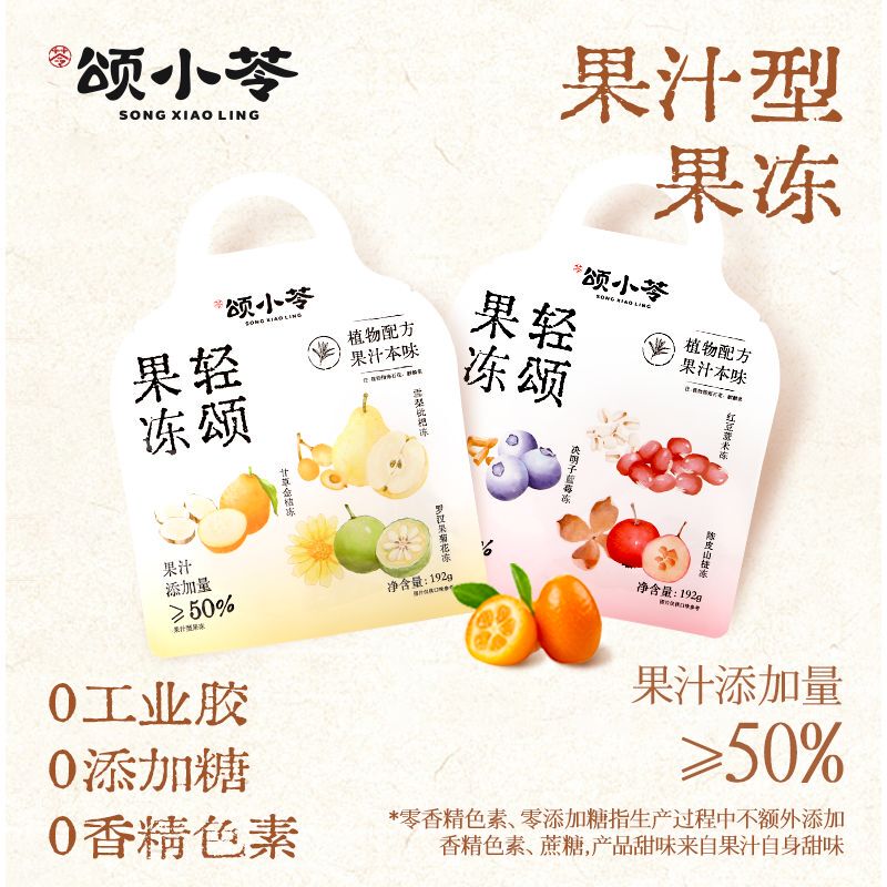 [Song Xiaoling] Fruit Juice Jelly, Fruit-Flavored, Healthy, Bulk-Packed, Children's Day Popular Office Snacks, Individually Packaged
