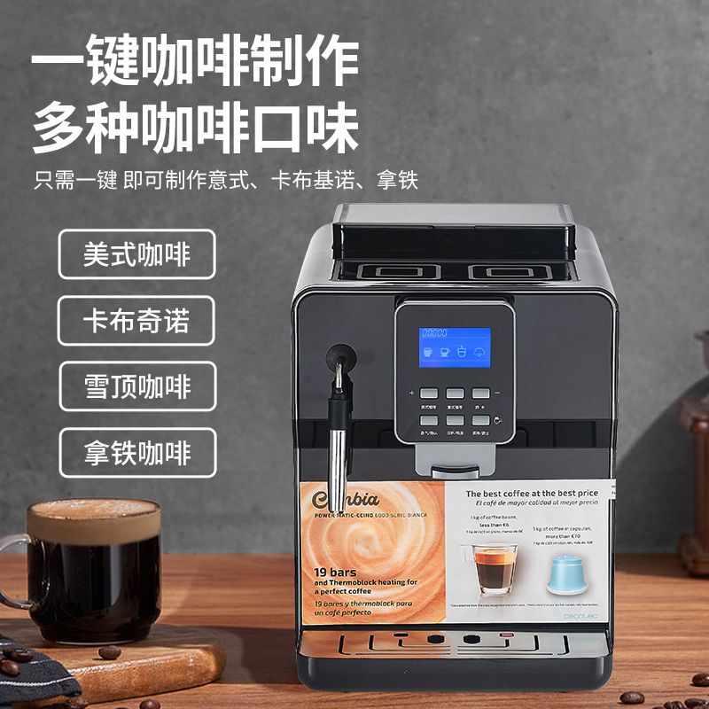 Fully Automatic Coffee Machine with Integrated Grinder, Small-Sized Italian and American Style, Suitable for Office and Commercial Use, with Milk Frothing Function