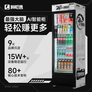 Торговый автомат Li Keitong сканирует QR-код, чтобы открыть дверь для закусок и напитков, коммерческий беспилотный интеллектуальный розничный шкаф с искусственным интеллектом большой вместимости