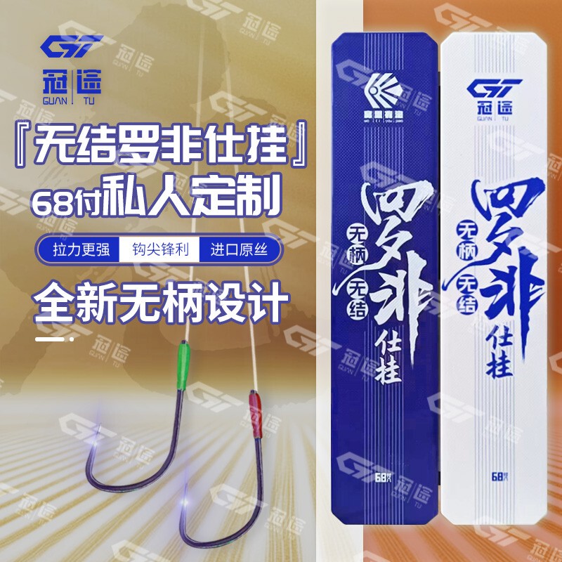 Guantu [New Model] Handleless Rofei Sleeves 68 Pack Large Box Set, Hookless Design with Glue-Coated Circle Line Double Hooks