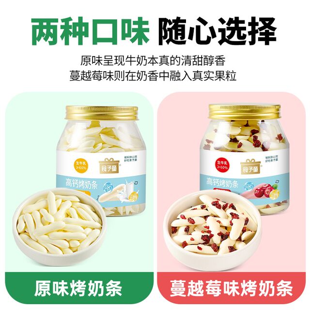Double flavor high calcium baked milk bar original cranberry flavor high calcium snack
