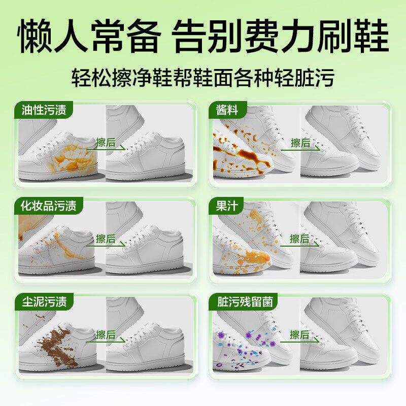 擦鞋神器,小白鞋焕新不求人 -衣物去污湿巾-淘宝好物网
