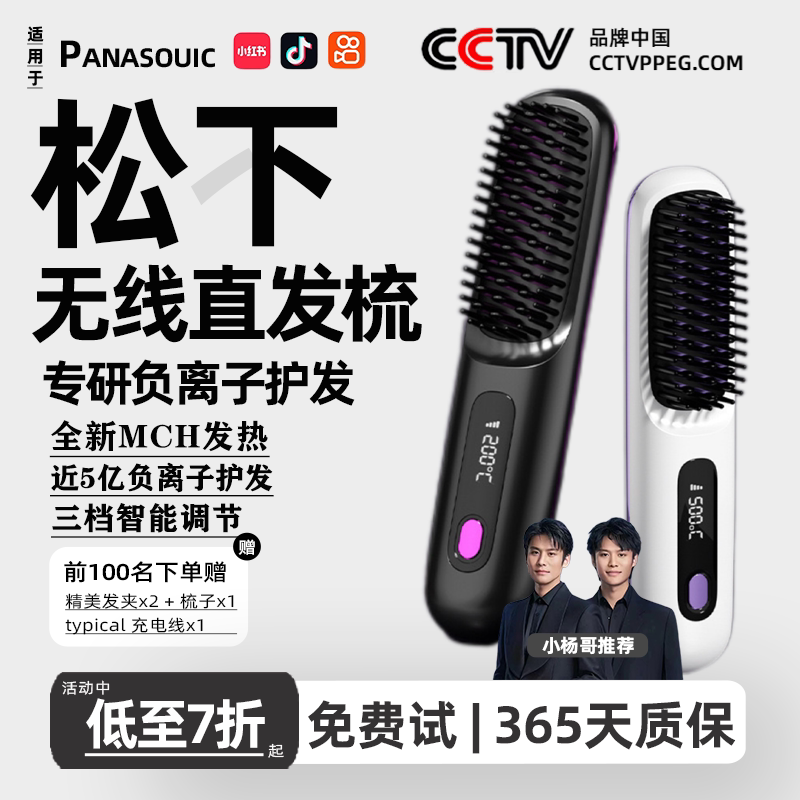 德国无线🛜直发梳负离子神器适合什么人群？如何选择合适的款式？