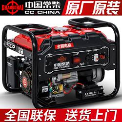 Changchai Gasoline Generator Set Small Household Outdoor Use 3/5/8/10Kw 12Kw Single-Phase 220V Three-Phase 380V