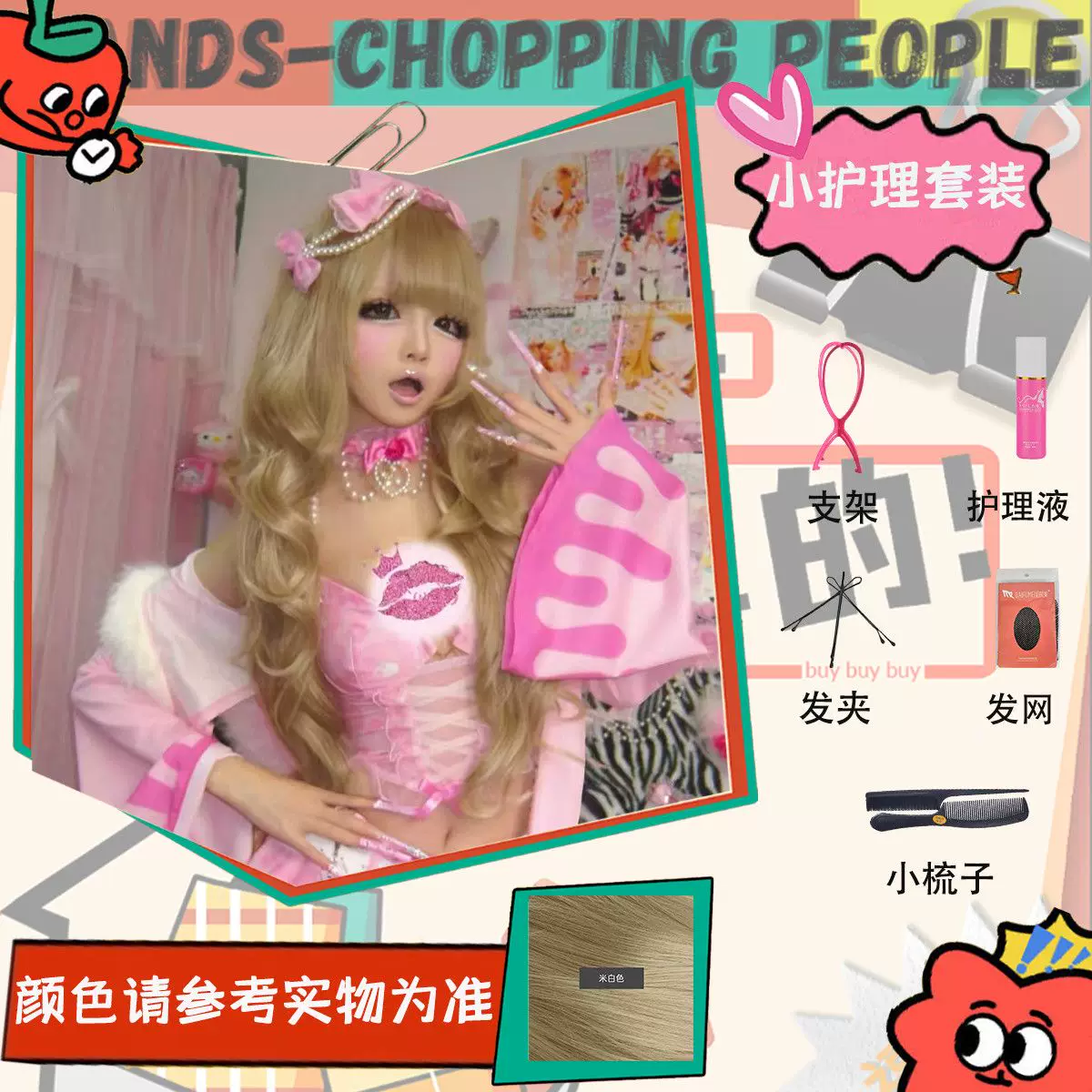 Парик Gyaru Shibuya длинный кудрявый бежевый, полная чёлка, высокая насыщенность 240 г
