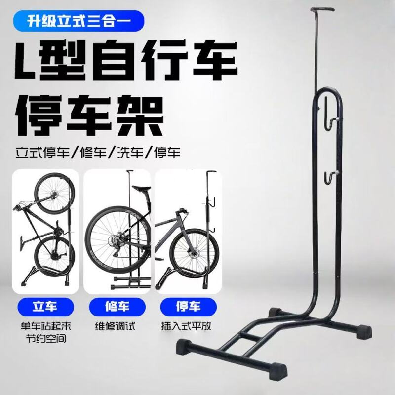 Mountain Bike Insert-Type Parking Stand, Bicycle Kickstand Display Stand, L-Shaped Frame Road Bike Parking Stand, Repair Stand