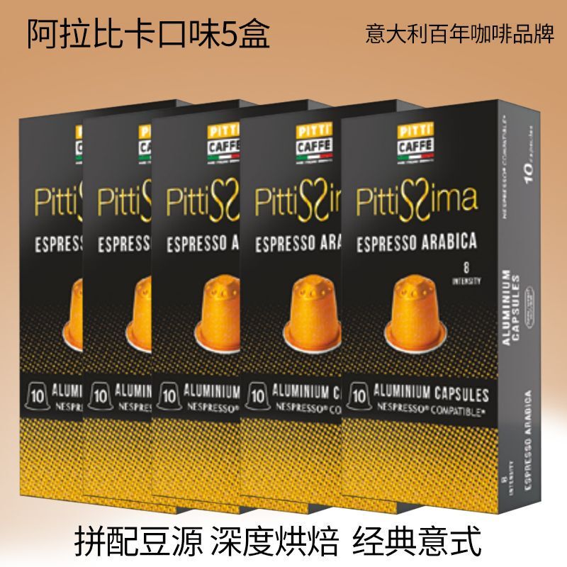 Petey Italian Imported Concentrated Espresso Coffee Capsules Nespresso Compatible with American-Style Coffee Machines Petey Italian Imported Concentrated Espresso Coffee Capsules Nespresso Compatible with American-Style Coffee Machines