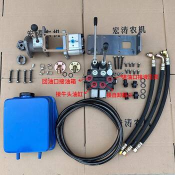 Agricultural Four-Wheel Tractor Hydraulic Modification with Double-Cylinder Lifter, Old-Style Plunger Pump Converted to Gear Pump