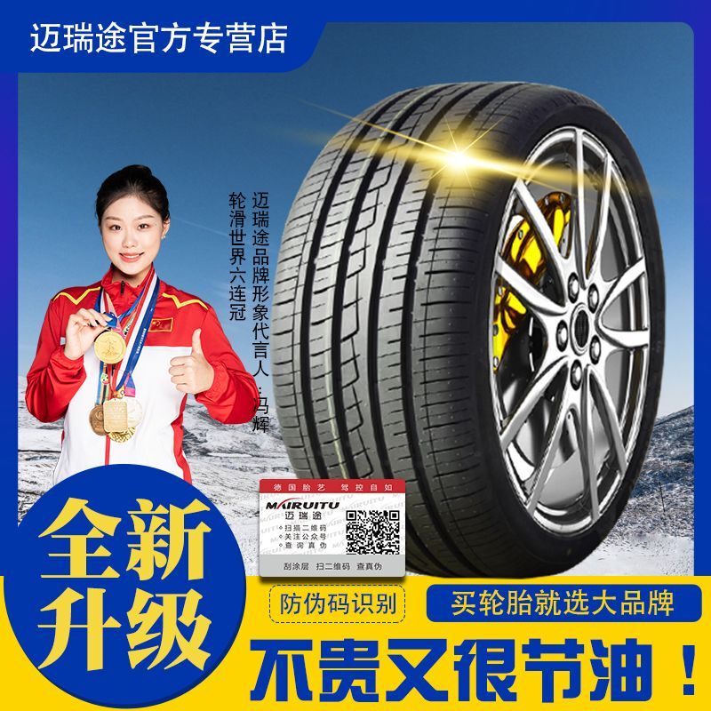 215/205/225/235/245/255 Car Tires 45/50/55/60/65/70R16R17R18R19