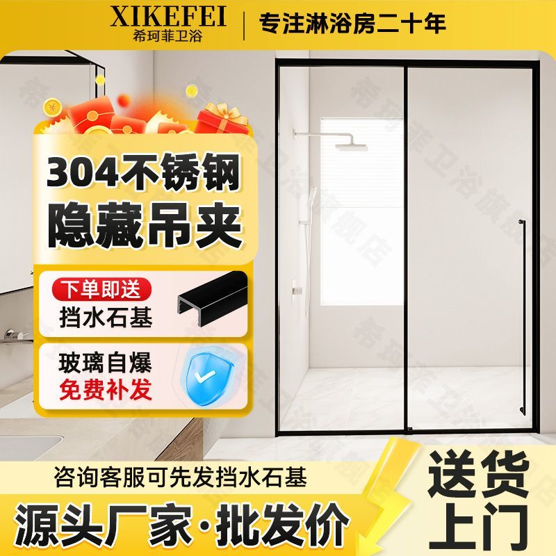 Free Shipping and Delivery to Your Home. Ultra-Narrow Straight-Line Shower Room with Dry and Wet Separation, Bathroom Partition, Tempered Glass Door