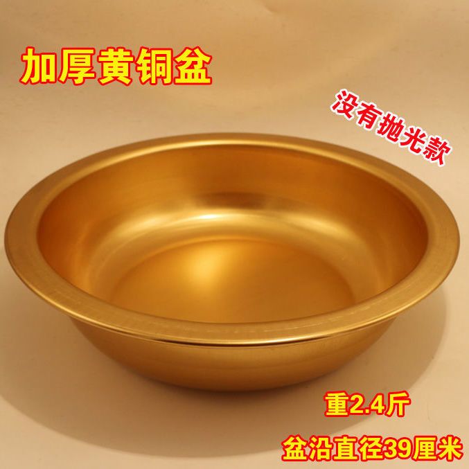 Thickened Pure Copper Basin, Copper Basin, Wedding Supplies Gift, Wedding Basin, Brass Basin, Feng Shui Basin, Treasure Basin Thickened Pure Copper Basin, Copper Basin, Wedding Supplies Gift, Wedding Basin, Brass Basin, Feng Shui Basin, Treasure Basin
