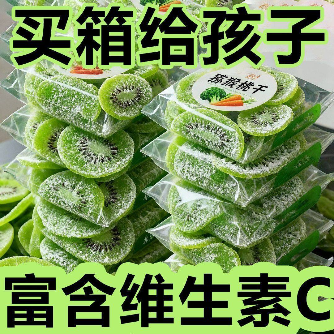 Direct from the Manufacturer]Mihou Dried Kiwi, Fragrant Kiwi, Seasonal Fresh Fruit, Dried Kiwi, Green Heart Kiwi