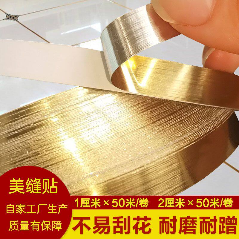 金縁の粘着式装飾金属床材、壁装材、タイル、リビングルームの背景壁、ワードローブの金縁トリムライン