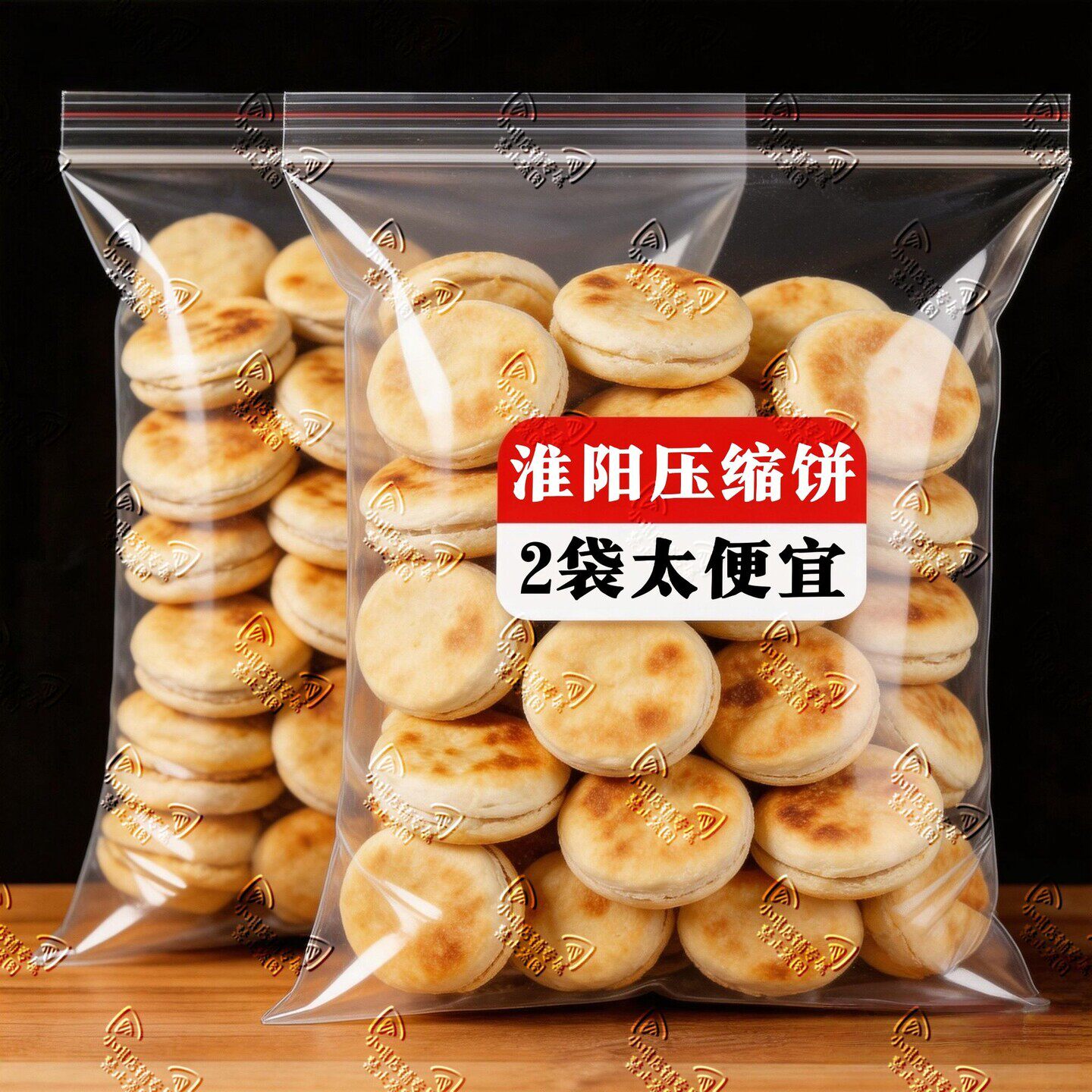 现做现发】淮阳特产压缩馍考试学生零食早餐速食状元馍太昊陵特产