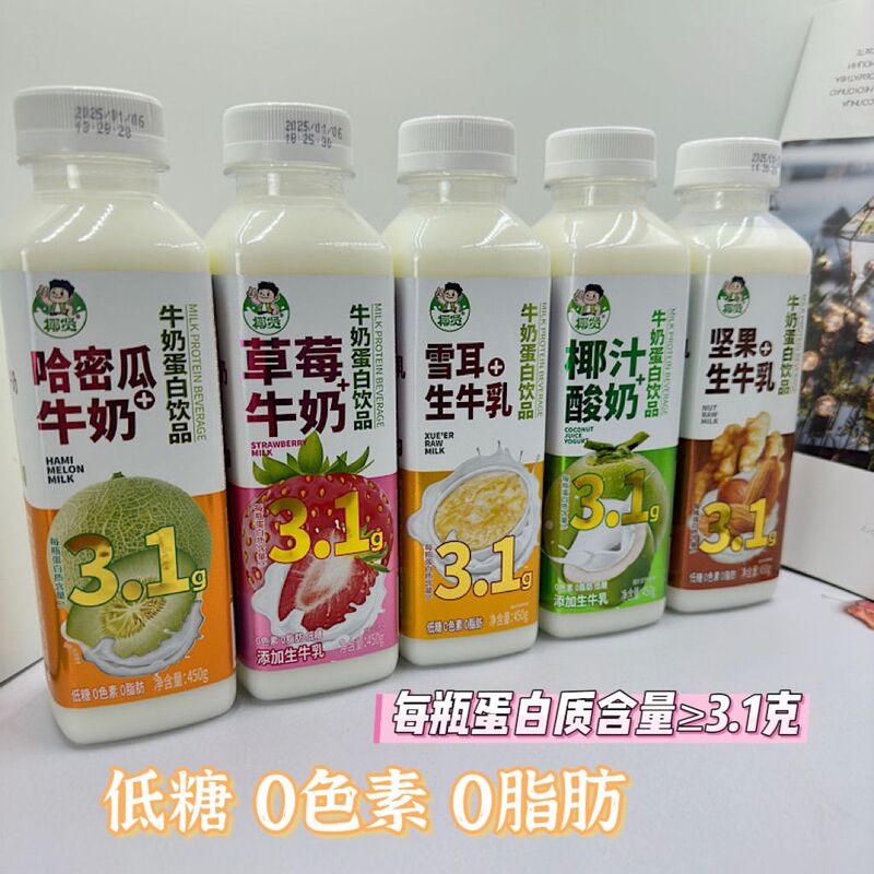 Coconut Milk Hot-Selling Product: 0 Fat, 0 Colorants, Low Sugar Strawberry Milk, Coconut Juice, Yogurt, Honeydew Milk - Whole Box Coconut Milk Hot-Selling Product: 0 Fat, 0 Colorants, Low Sugar Strawberry Milk, Coconut Juice, Yogurt, Honeydew Milk - Whole Box