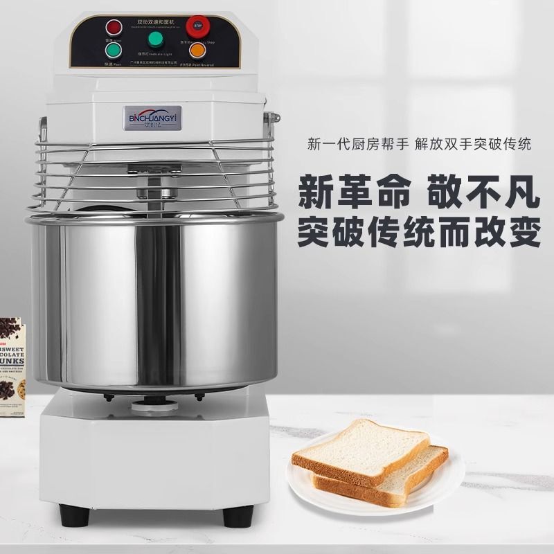 Chuangyi Commercial Silent Inverter Dough Mixer Double Action H20H30 Dual Speed Kneading Mixer 25kg Mixer