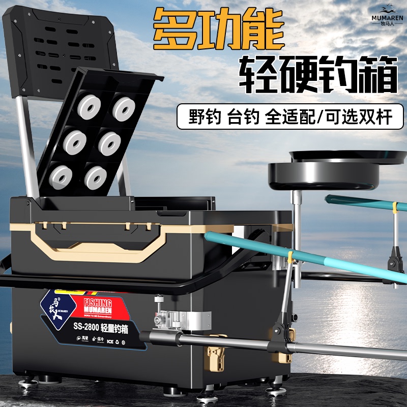 Wrangler Fishing Box New Model Multifunctional Complete Set Fishing Box Ultra-Light Thickened with Seat Fishing Equipment Wrangler Fishing Box New Model Multifunctional Complete Set Fishing Box Ultra-Light Thickened with Seat Fishing Equipment