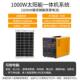 Solar Generator Complete Set for Home Use 220V Solar Panel All-In-One Machine Outdoor Lighting Emergency Power Storage Battery