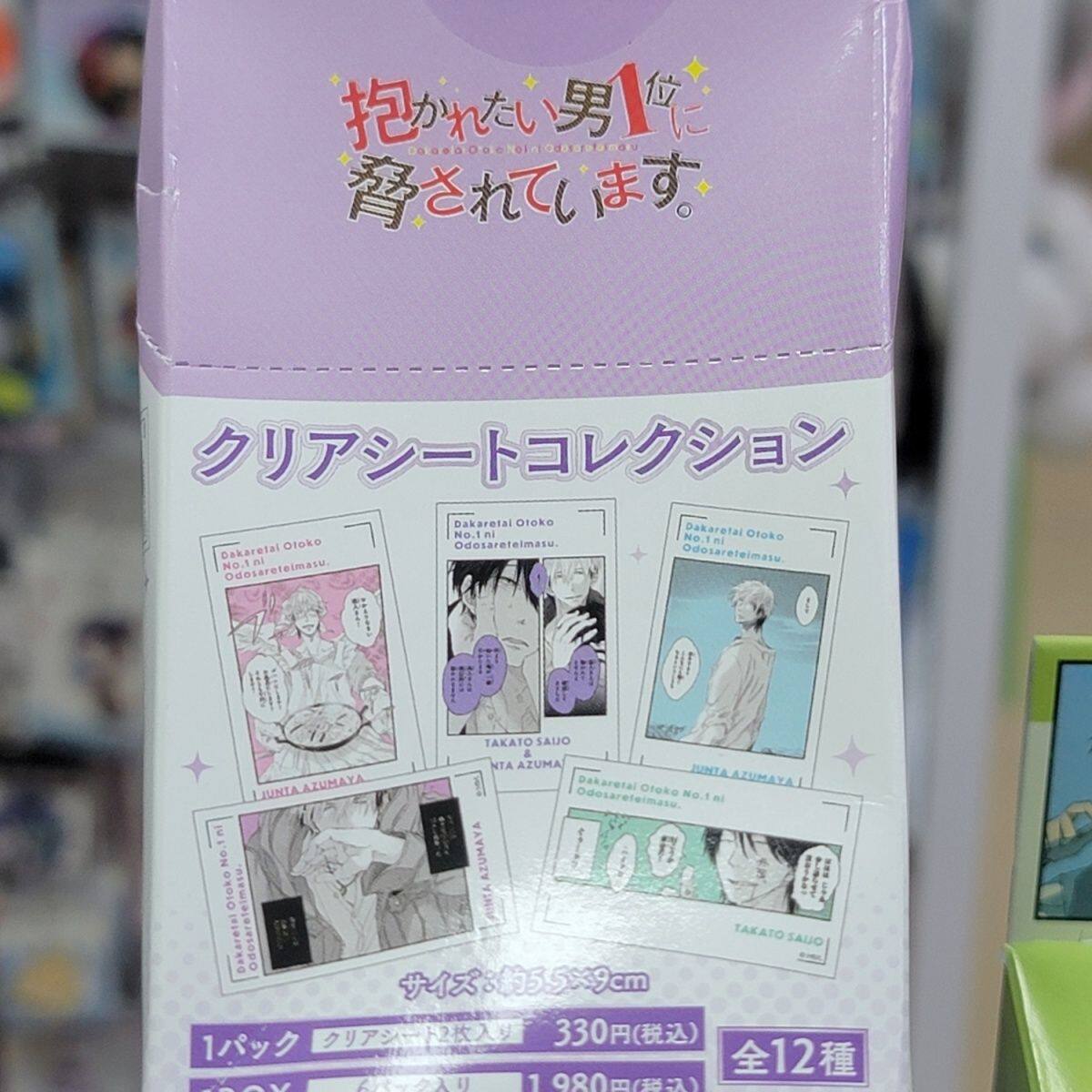正版日谷我被最想拥抱的男人威胁了原画漫画透卡抱胁现货