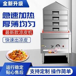 2024 New Model Handmade Cold Noodle Machine, Multifunctional Steamer, Rice Roll Machine, Can Be Used with Both Electric and Gas