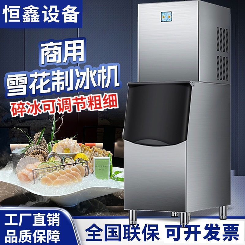 Ice Making Machine, Commercial Fully Automatic Snowflake Ice Making and Crushing Machine, Seafood Hot Pot Restaurant, Hotel Salmon Ice Making Machine