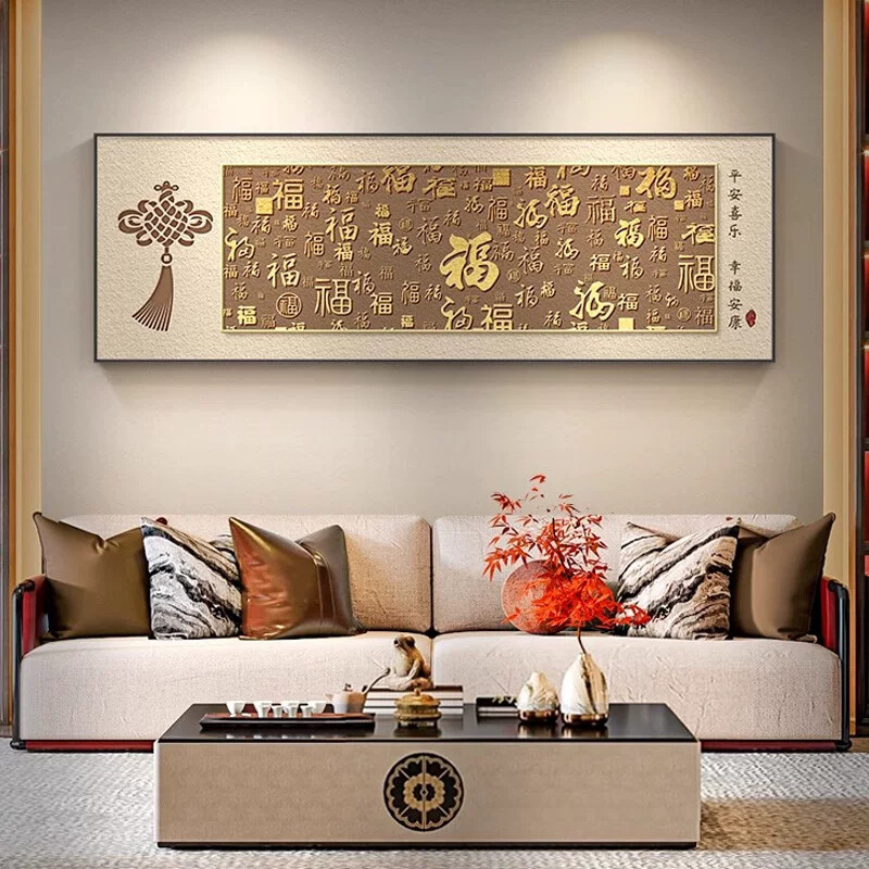 New Chinese-Style Hundred Blessings Painting for Living Room Decoration, with Good Meaning, Sofa Background Wall Painting, Hanging Painting with the Character "福", Horizontal Banner Wall Art New Chinese-Style Hundred Blessings Painting for Living Room Decoration, with Good Meaning, Sofa Background Wall Painting, Hanging Painting with the Character "福", Horizontal Banner Wall Art