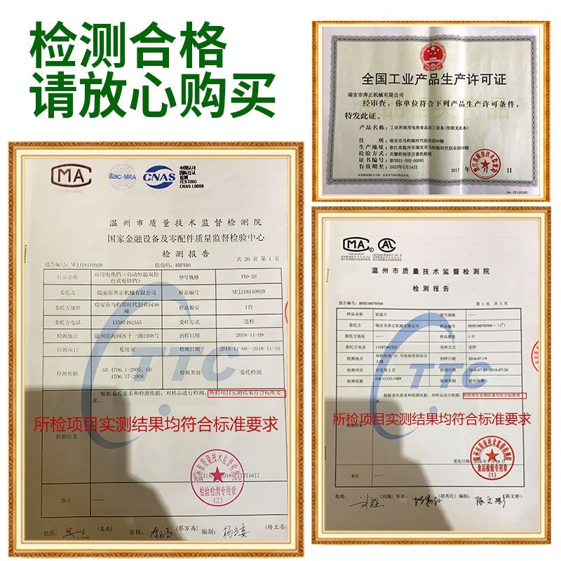 Commercial electric baking pan desktop automatic constant temperature 20 type double-sided heating in-laws shortbread sauce fragrant thousand-layer pancakes and steamed buns