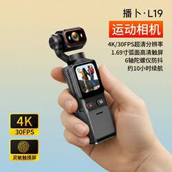 Bobo L19 Pocket Action Camera Outdoor Cycling Recorder 4K Ultra Hd Anti-Shake Video Camera Vlog Camera