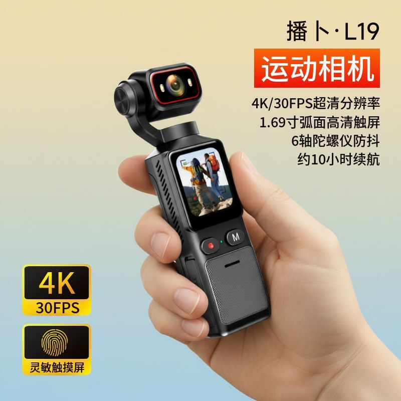 Bobo L19 Pocket Action Camera Outdoor Cycling Recorder 4K Ultra Hd Anti-Shake Video Camera Vlog Camera