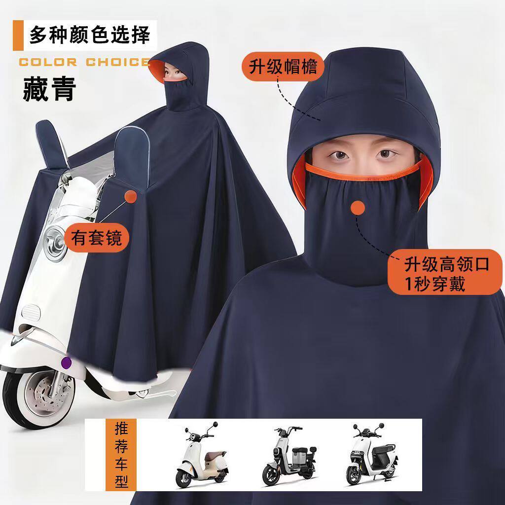 雨衣防漏水加大帽檐电动车加大专用电瓶车全身长款全新面料雨披