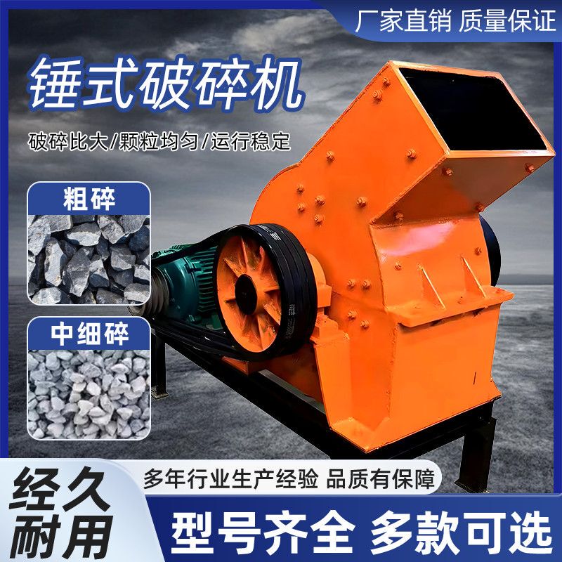 Construction Waste Crusher, Small Stone Crusher, Brick, Tile, Concrete, Glass, Multi-Functional Hammer-Type Stone Crusher