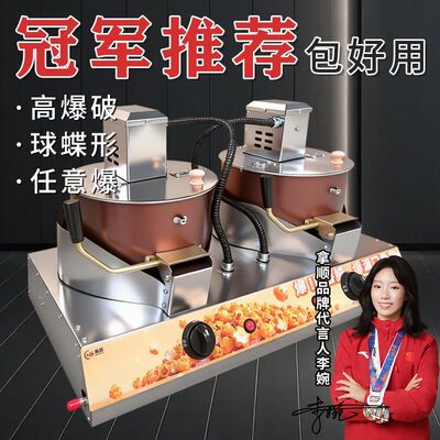 Коммерческая машина попкорна качели с киоском газообразной настольный стол