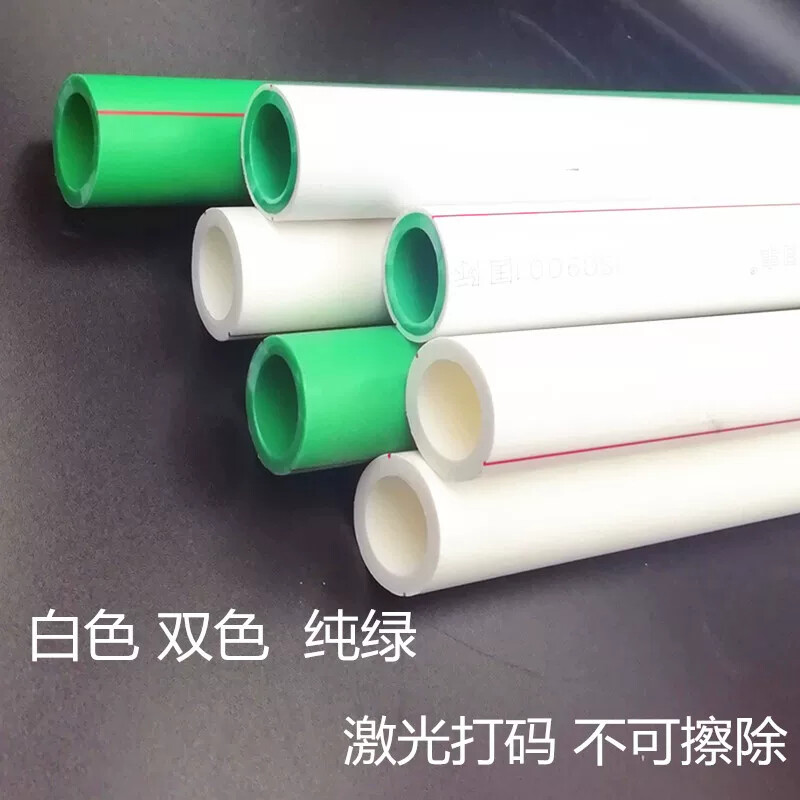 Rifeng Ppr Water Pipe 1/2 Inch Hot and Cold Water Pipe 25mm Home Installation Hot Melt Water Pipe Material Heating Pipe