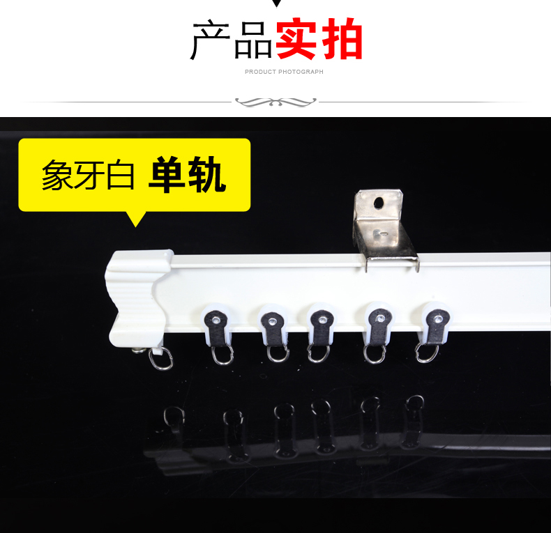 rèm nhôm phần sợi ngang theo dõi thẳng theo dõi cong đường ray theo dõi monorail đầu gắn bên gắn Á hậu đường sắt Roma thanh - Phụ kiện rèm cửa giá treo rèm cửa sổ