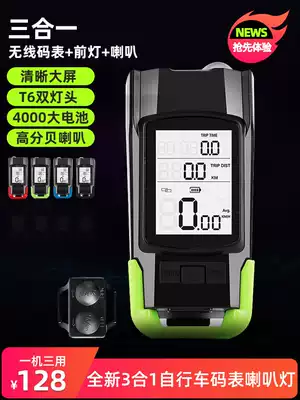 Bicycle light wireless code watch highlight flashlight front light night riding light riding equipment mountain bike horn light accessories