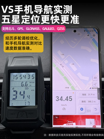 Gps Bicycle Headlight and Computer Integrated Mountain Bike Bright Flashlight Road Bike Lighting Night Riding Equipment