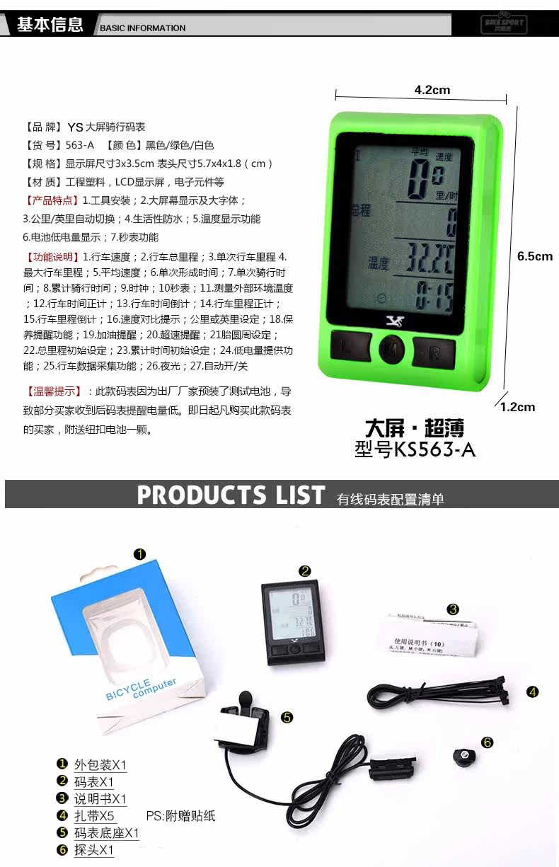 Tableau de bord vélo - Ref 2423570 Image 5