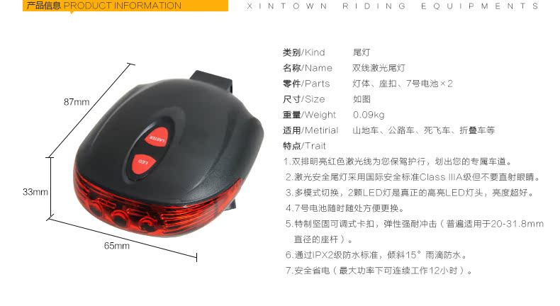 Lumière vélo SAHOO - Ref 2400783 Image 7