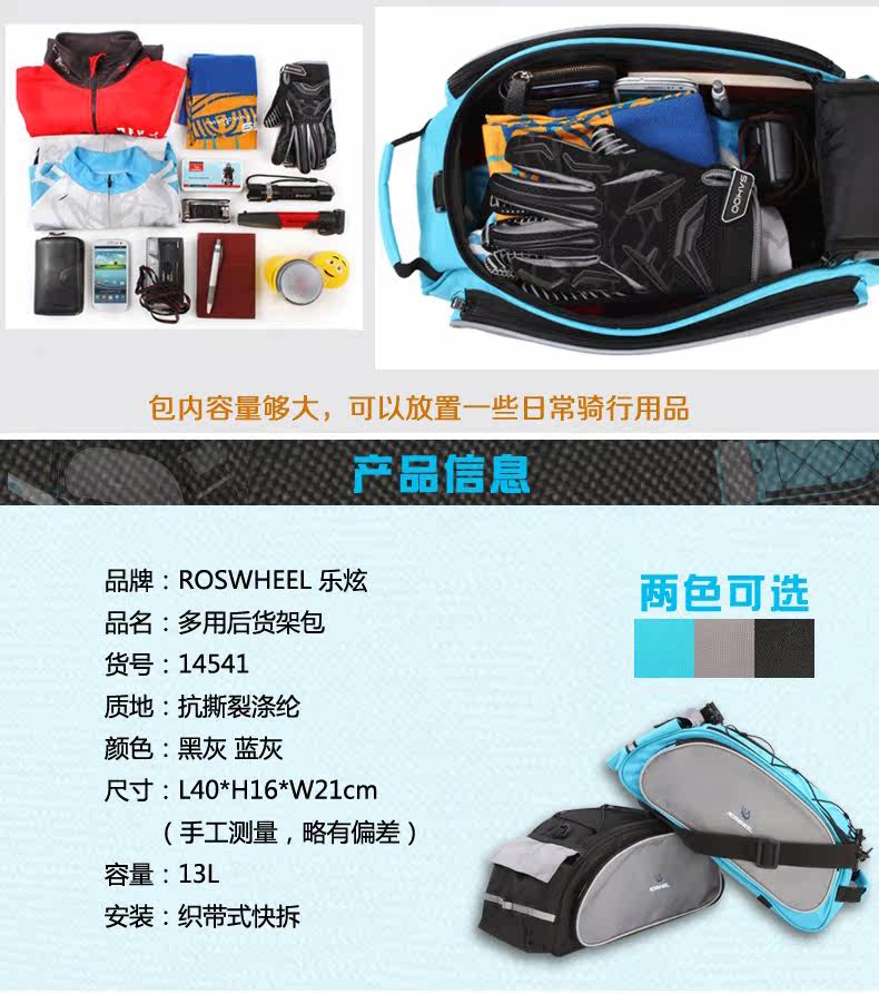 Sacoche pour vélo mixte ROSWHEEL - Ref 2218282 Image 13